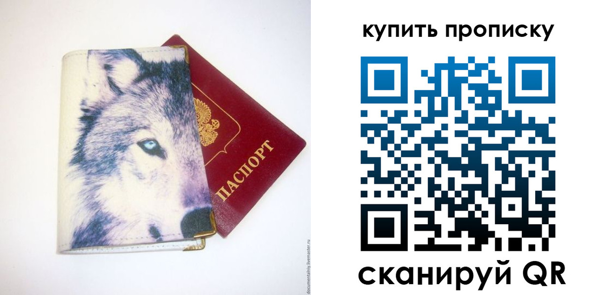 временная регистрация поиск в Абдулино