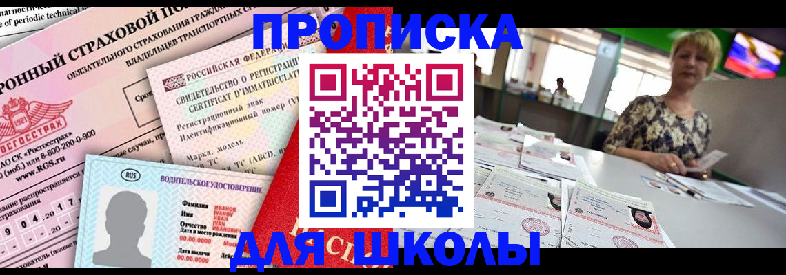 прописка для работы в Абдулино