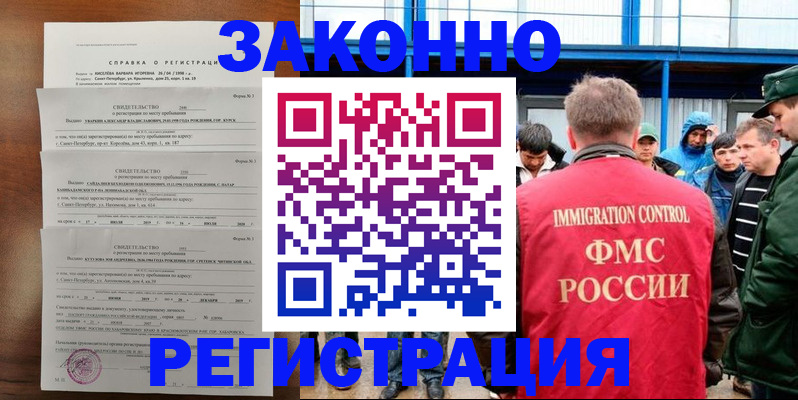 прописка поиск в Абдулино